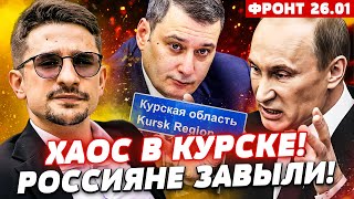 🔥 В ЭТИ МИНУТЫ! Рязань ДОГОРАЕТ! СЕЙЧАС! ЖЁСТКИЙ БУНТ В КУРСКЕ! Хинштейна УНИЗИЛИ! | Майкл Наки