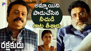 Rakshakudu Latest Telugu Movie Shocking Scene | Suresh Gopi | Rachel David | Renji Panicker | TFN
