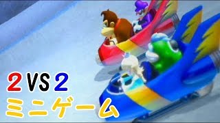 今度はマリパ10の2VS2のミニゲームをやりつくす[防衛バスターズ]のマリオパーティ10#8