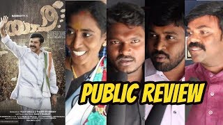 Yatra Public Talk | Yatra Public Review | Yatra Movie Review | Yatra Public Response