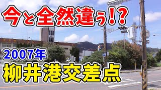 【信号機の音】えっ！ここにも音が付いているとは…！柳井市柳井港交差点 (Traffic Light with Sound in Japan)