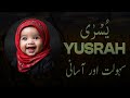 Quranic Baby Girl Names 2024 |  Quran Pak mein se ladkiyon ke Naam | Arabic Baby Girl Names 2024