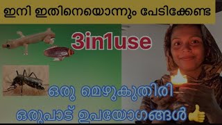 ഒരു മെഴുകുതിരി മതി വീട്ടിലെ ശല്ല്യങ്ങളെ ഒഴിവാക്കാൻ 😀 Magic candle 🕯️