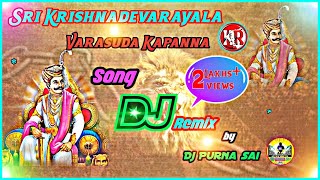 Sri krishna devarayala varasuda Dj song /Remix by Dj Purnasai from Gundugolanu /2022/KAPU Song