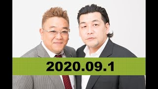 【2020年9月1日OA】fmいずみ　サンドウィッチマンのラジオやらせろ