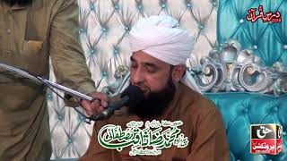 New Bayan - Raza Saqib Mustafai - Dars e Quran