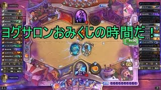 #18【ハースストーン】テンポメイジ 1