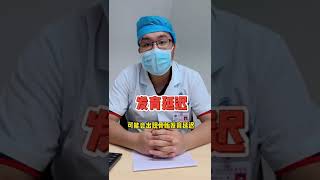 很多家长担心的小朋友#骨折影响身高问题