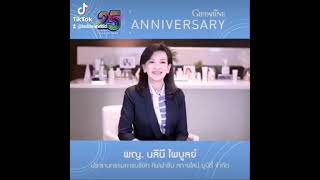 giffarine ครบรอบ 25 ปีโดยแพทย์หญิงนลินีไพบูลย์