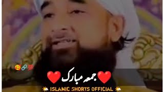 Jummah Mubarak ❤️ || Saqib Raza Mustafai ||  Islamic Whatsapp Status