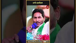 జగన్ ఉదాసీనత | #ysjagan #ysrcpleaders #ysrcp #vijaysaireddy #mlaroja #ambatirambabu #kodalinani