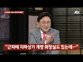 다시보기 사건반장｜18년 만에 잡힌 수배전단 속 그놈 김양민 24.11.1 jtbc news