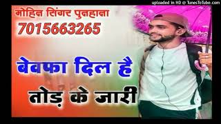 002557  Mohin singer ke new gana mewati Aslam singer ke नए-नए gane Aslam singer dead wala Aslam si