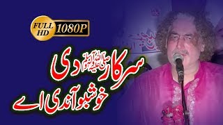 Jado Parha Darood Main  | New Version Qawwali  Full HD Video | By Arif Feroz Khan Barkati Media