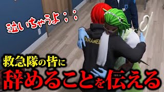 【VCR GTA2切り抜き】個人医(ギャング)になり救急隊を離れることを告げるともさん【赤髮のとも/救急隊/切り抜き】