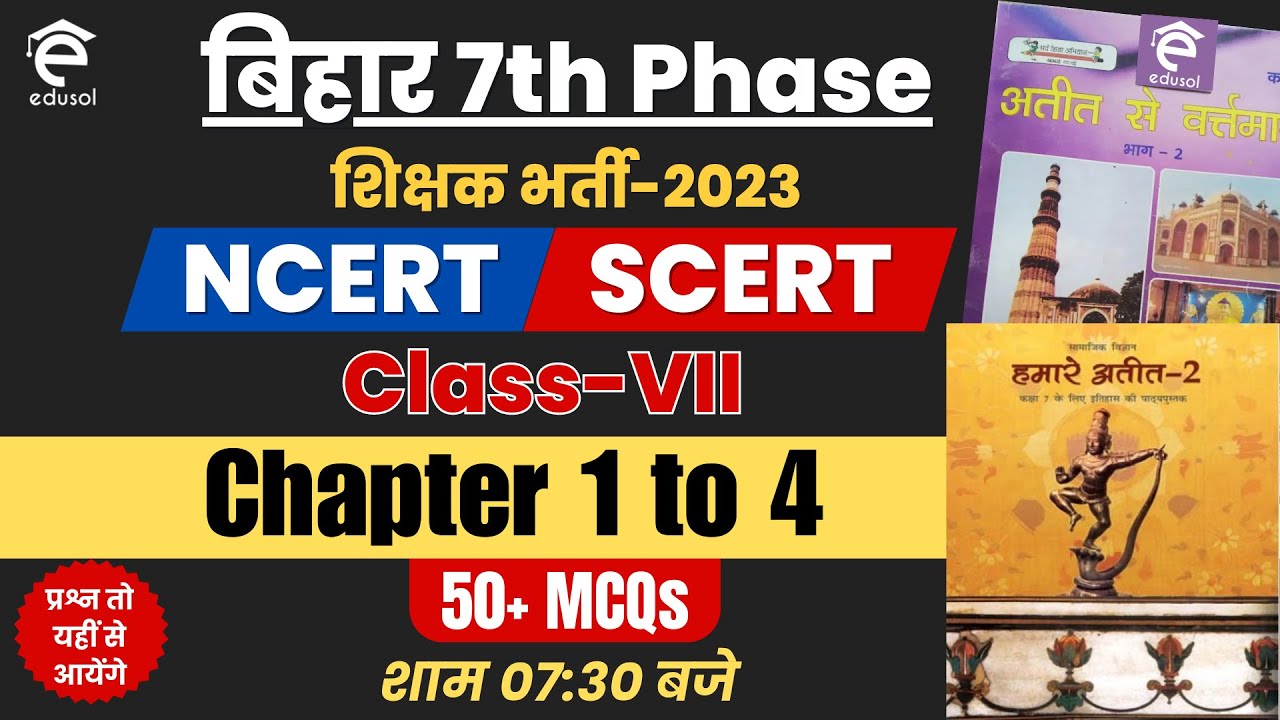 Bihar 7th Phase 2023 Bahali Teacher Niyojan General Studies Ncert