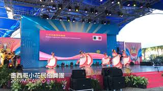 墨西哥小花兒童民俗舞蹈團 2019宜蘭國際童玩藝術節 Ballet Folklórico Infantil Xochipitzahuatl