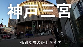 突然プロが【白い恋人達／桑田佳祐】をサックスで演奏開始したら切ない雰囲気に涙