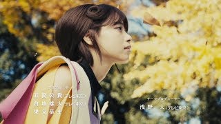 【公式】『電影少女 -VIDEO GIRL AI 2018-』tofubeats「ふめつのこころ」エンディング（毎週土曜深夜0時20分〜放送中）西野七瀬（乃木坂46）＆野村周平主演