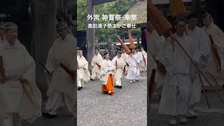 御正宮から出て来られる黒田清子祭主 (令和6年10月16日)・Japanese Emperor's Sister at Ise Shrine (Kanname-sai Festival)