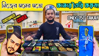 HOW TO MAKE MOBILE COVER || Customize Mobile Cover Price In Bangladesh 2022 || @ZHCYT