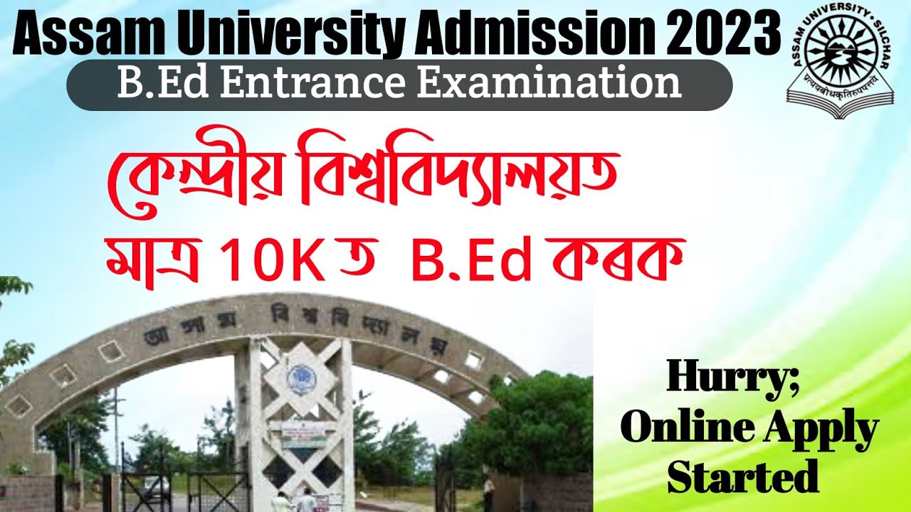 Assam University B.Ed Admission 2023||B.Ed Entrance Examination ...