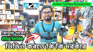 Vlog Setup-Mobile,Camara Chest Mount//মটো-সাইকেল ভ্লগ করতে যা যা দরকার-All Action Camera Accessories