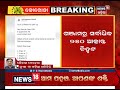 ରାଜ୍ୟର ୨୮ ଜିଲ୍ଲାରୁ ୧୨୦୩ ନୂଆ କୋରୋନା ଆକ୍ରାନ୍ତ ଚିହ୍ନଟ ମୋଟ ପଜିଟିଭ ସଂଖ୍ୟା ୩୦ ହଜାର ୩୭୮