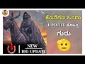 ಕೊನೆಗೂ ಒಂದು Update ಕೊಟ್ರು ಗುರು 🫡 | Ui Movie New Big Update | Upendra | Ui | Movie with vasu