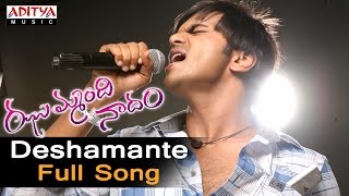 Deshamante Full Song ll Jhummandi Naadam Songs ll Manchu Manoj, Tapasee