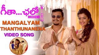 Mangalyam Thanthunanena Video Song || Geetha Chalo Movie Video Songs || Rashmika Mandanna || TETV