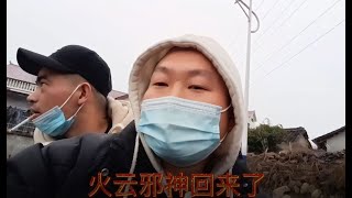 20230103-光头哥带火云邪神去镇上，顺便取了个快递回来，老婆开心的要跑步