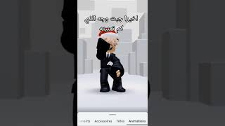 اخيرا تحقق حلم