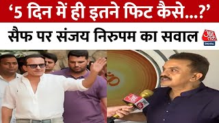 Saif Ali Khan Attack News: सैफ अली खान की घर वापसी पर Shivsena नेता Sanjay Nirupam ने उठाए सवाल