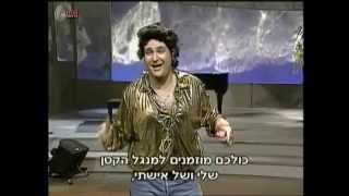 הופעת הבכורה של צביקה הדר וז'וז'ו חלסטרה (1993)