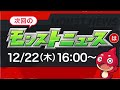 【最新情報 】「リゼロコラボ決定 」《要注意 まさかの○○が無い》ニュース外で衝撃事実判明…これは怖い クリスマスコラボα引くべき 大当たりは誰 モンストニュースまとめ【モンスト】