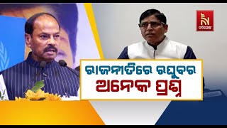 Raghubar Das' Tenure Cut Short: What Went Wrong for the Former Odisha Governor?: Arun Kumar Sahoo