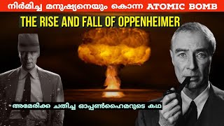 ഓപ്പൺഹൈമറുടെ കഥ | Oppenheimer History | Oppenheimer Malayalam | atomic bomb history| nolan movie