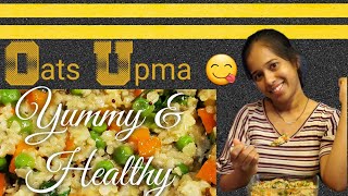 Oats Upma || ఉప్మా అంటే నచ్చనివాళ్ళు కూడా తినేస్తారు! || Yummy \u0026 Healthy || Simple and good for Diet