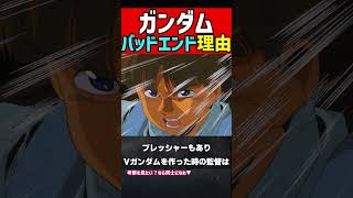 【アニメなのに】ガンダムシリーズバッドエンドが多い理由【ガンダム考察】 #ゆっくり解説 #ガンダムの反応 #gundam #アニメ