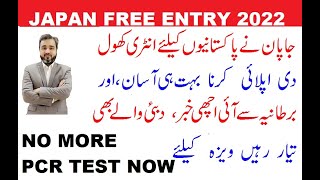 HOW TO APPLY JAPAN VISA TOTALLY FREE || NOW MORE PCR TEST NOW || UAE VISIT VISA NEW UPDATE