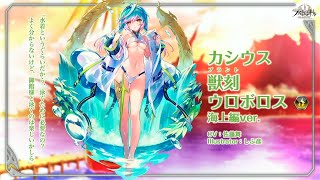 カシウス　海上編　3Dモデル　ファントムオブキル　ファンキル