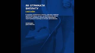 Державна допомога при народженні дитини: як отримати?