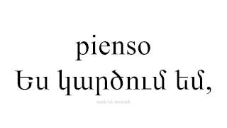 սովորել իսպաներեն   Ես կարծում եմ,