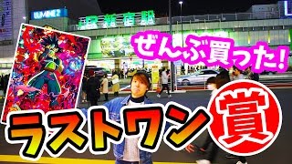 【ラストワン賞・仮面のサイヤ人】ドラゴンボールヒーローズ　ガチャを全部買ってみたら...！？part1【DBH】