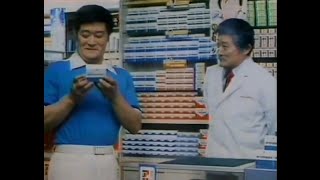 CM 1980 タケダ胃腸薬A末 フランキー堺