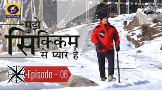 Mujhe Sikkim Se Pyar Hai | मुझे सिक्किम से प्यार है  - Ep #06