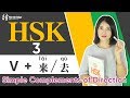 HSK 3 Test learning tips: V + 来/去 Simple Complements of Direction