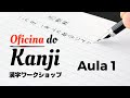 Aula 1: O ingrediente principal para a fluência na língua japonesa