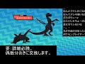 【ポケモン】ミラクル交換で孵化あまり配布する。【ウルトラサン・ウルトラムーン ポケモンusum】